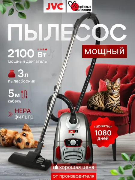 Пылесос для дома мощный 2100 Вт