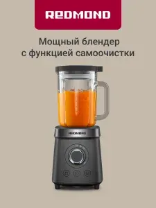 REDMOND BS410 Блендер стационарный, 2100 Вт, темно-серый, черно-серый, серый металлик Уцененный товар