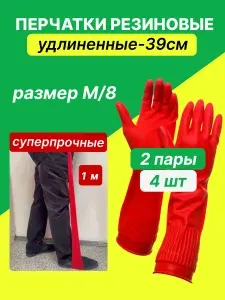 <> Хозяйственные резиновые перчатки черные размер L