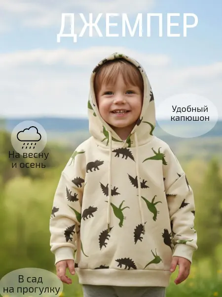 Glow SK Джемпер детский