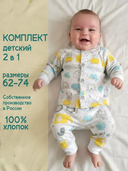 Две лисы Детский костюм для новорожденных