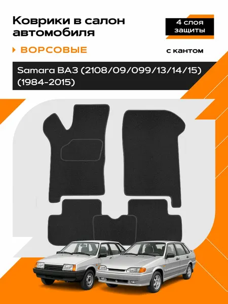 Защита картера и КПП Lada (ВАЗ) 2108 2109 2113 2114 2115