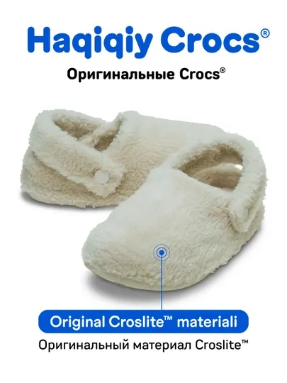 Тапочки для девочек и мальчиков, CROCS 210857