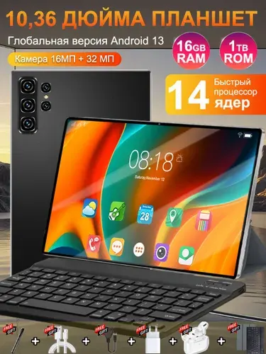 Планшет Планшет 2026 Новый 5G Android 13, 10.36" 16 ГБ +1 ТБ 12000mAh 14-Ядерный Процессор, Wi-Fi, Глобальная Сеть Бесплатно, Русская Bluetooth-Клавиатура, Планшет Защитная оболочка, Bluetooth-Гарнитура, Зарядное Устройство, Сенсорная Ручка, 10.36" 16 ГБ/1024 ГБ, черный