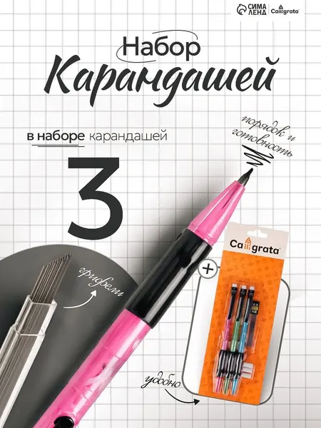 Набор автоматических карандашей 0.5 мм, 3 штуки с 3 ластиками и грифелями 0.5 мм