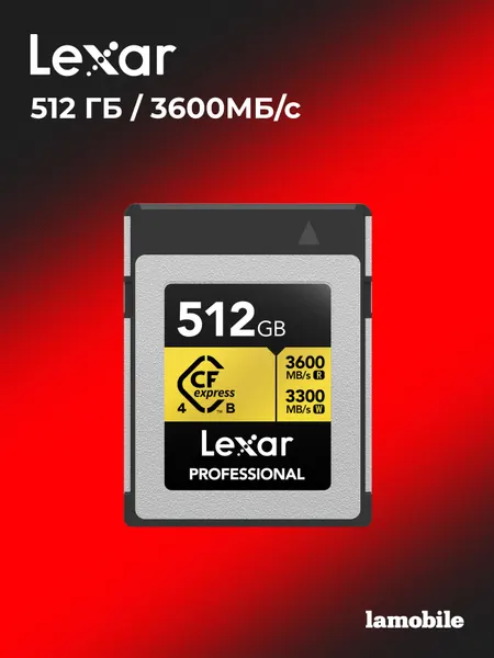 Карта памяти Lexar GOLD CFexpress 4.0 Type B 512GB