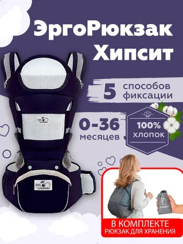 Эргорюкзак для малышей от 0. Слинг для новорожденных с 0 мес