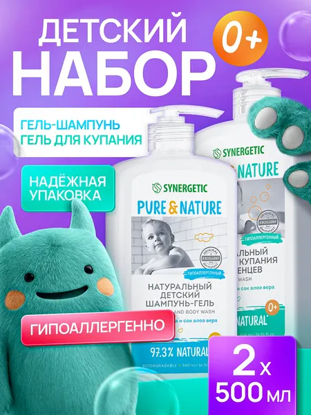 Детский шампунь 2в1 "без слёз" + гель для подмывания и купания 0+ SYNERGETIC, 500 мл х 2 шт.