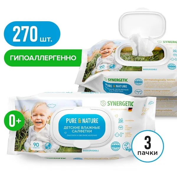 Детские влажные салфетки SYNERGETIC Pure&Nature "Пантенол и овсяное молочко" гипоаллергенные, биоразлагаемые, для новорожденных 0+, большая упаковка 270 шт. / 3 уп. по 90 шт.