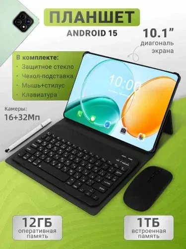 Планшет X1ao Mi Note 15 Pro,10000 мАч, 10.1" 12 ГБ/1023 ГБ, слоновая кость, светло-коричневый