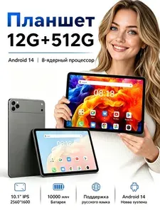 MOMEI Планшет PA16 10.1" 2K IPS, Android 14, Unisoc T618 8 ядер, 12+512ГБ, 5G, 10000мАч, Подарок: Стилус + Подставка, 10.1" 12 ГБ/512 ГБ, лазурный