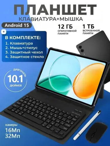 Планшет GaIaxy Pad S11 Ultra, 10.1" 12 ГБ/1023 ГБ, черный матовый, шоколадный
