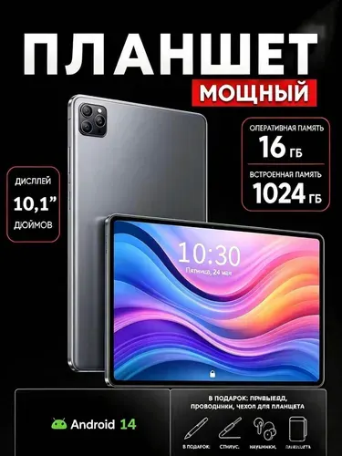 MOMEI Планшет PA16YC на Android 14, экран 10.1 дюйма, 16 ГБ ОЗУ + 512 ГБ ПЗУ, металлический корпус, для учебы, работы и развлечений, серый, 10.1" 16 ГБ/512 ГБ, серый