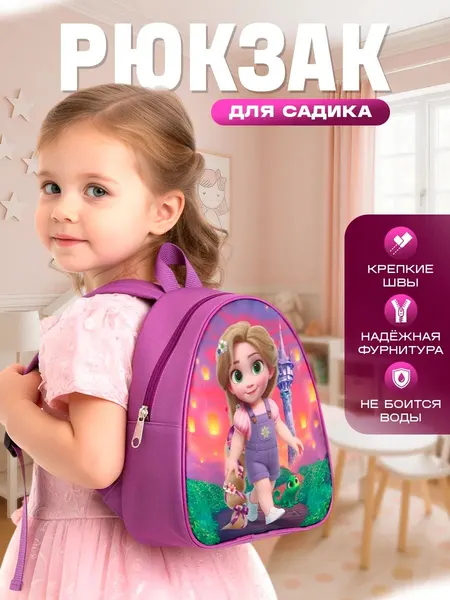 Рюкзак детский для девочек "Принцессы", Disney, 1 отделение, размер 23 х 21 х 10 см