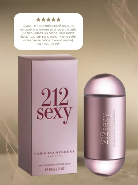 Духи оригинал Духи женские CAROLINA HERRERA 212 Sexy 100 мл