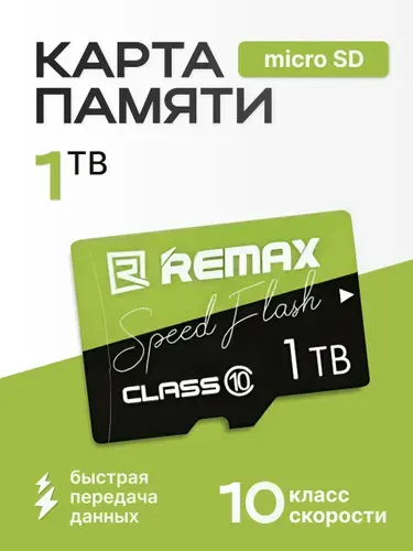 Zuzy 1 ТБ Карта памяти microSD, запись - 85 Мбайт/сек, чтение - 35 Мбайт/сек, Карты памяти 1 шт