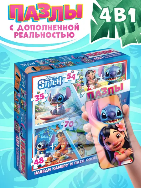 Пазлы для малышей, Disney, "Лило и Стич", набор пазлов 4 в 1