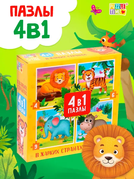 Пазлы для малышей, Puzzle Time, "В жарких странах", набор пазлов для детей 4 в 1