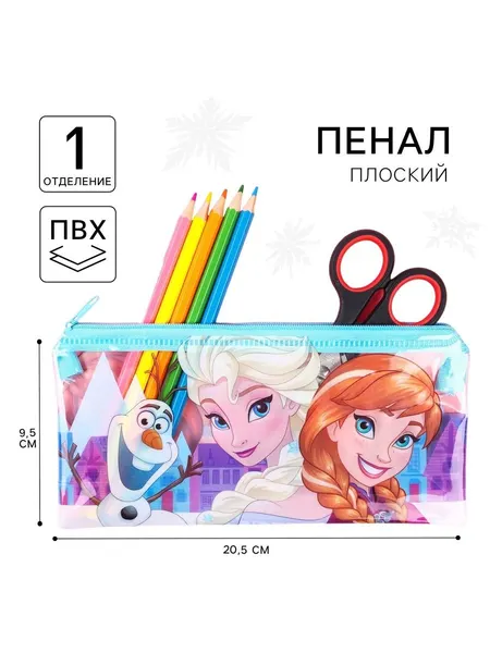 Пенал школьный для девочек "Холодное сердце", 1 отделение, размер 20,5 х 9,5 см