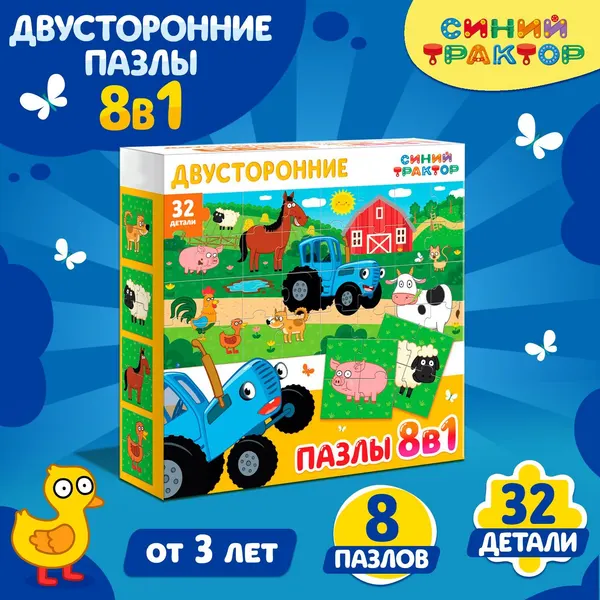Пазлы для малышей, Синий трактор "На ферме", пазлы для детей, 8 в 1