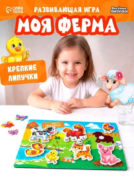 Развивающие игры на липучках "Животные" / Липучки для малышей / Развивающие игрушки от 1 года