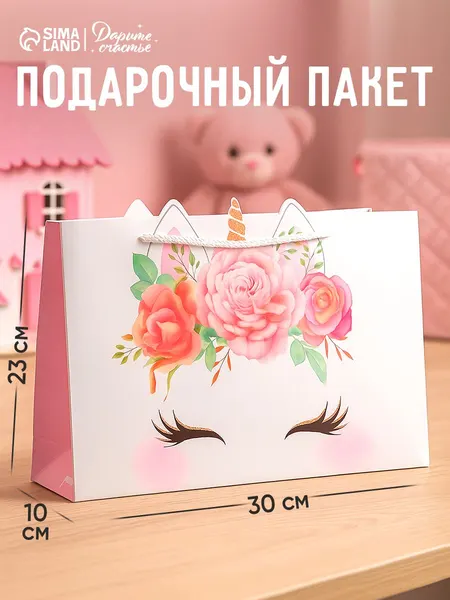 Пакет подарочный, 30 х 23 х 10 см