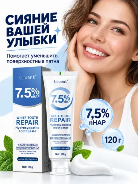 Зубная паста отбеливающая с пробиотиками, 100 г