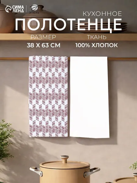 Полотенца кухонные White cotton / набор полотенец / 2 шт - 38х63 см / Рогожка, 100% Хлопок