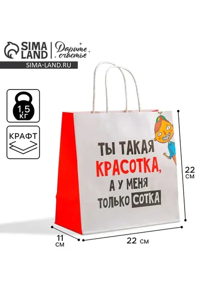 Пакет подарочный, квадратный "Красотка", 22 х 22 х 11 см