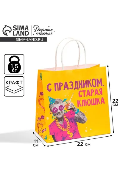 Пакет подарочный, упаковка, "Клюшка", 22 х 22 х 11 см