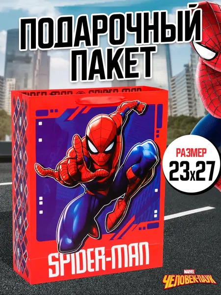 Подарочный пакет для мальчика, MARVEL Человек-паук "Spider-Man", размер 23 х 27 х 11,5 см