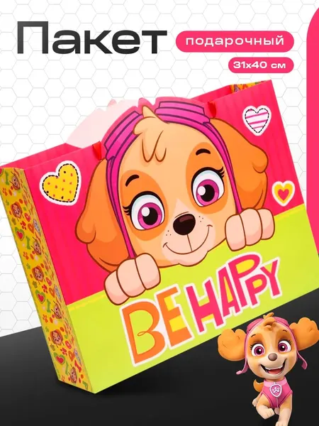 Пакет подарочный для девочки Щенячий Патруль "Be happy", размер 31 х 40 х 11 см