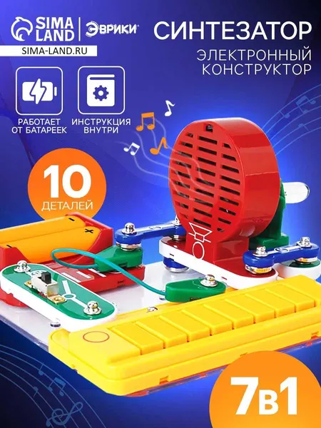 Электронный конструктор для детей Эврики "Синтезатор", 11 элементов