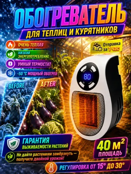 Плед электроодеяло с подогревом теплый