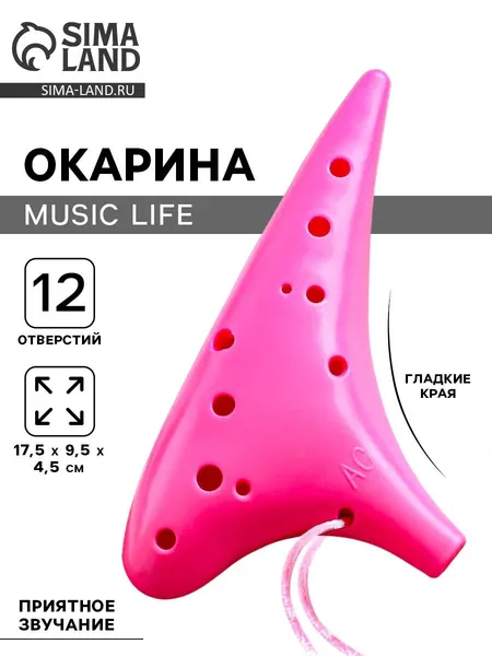 Окарина Music Life 12 отверстий, розовая, 17.5 9.5 4.5 см