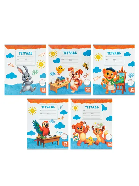 Набор тетрадей из 10 штук 12 листов в линейку Calligrata KIDS, блок №2, 5 видов