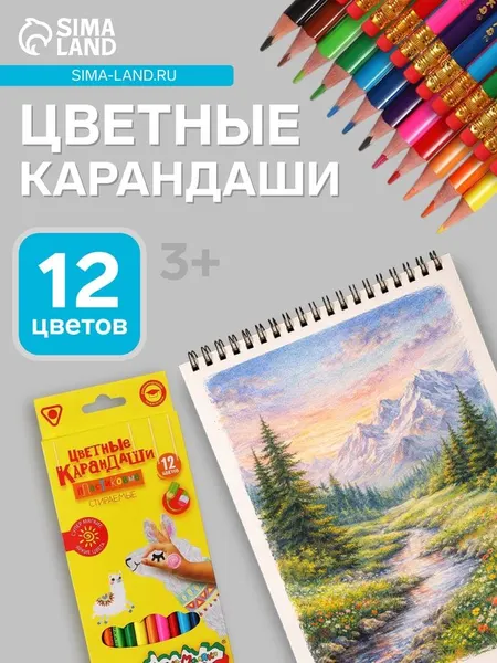 Карандаши цветные 12 цветов Каляка-Маляка СТИРАЕМЫЕ, с ластиком, трёхгранные