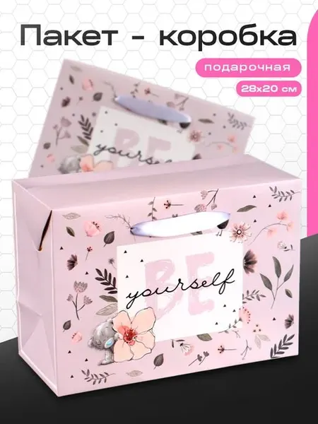 Подарочный пакет для девочки "Be yourself", Me To You, размер 20 x 28 x 13 см