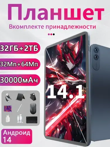 Планшет, 14" 32 ГБ/2048 ГБ, светло-серый