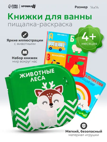 Игрушки для ванной для малышей / Игрушки для купания 3 шт 14х14 см