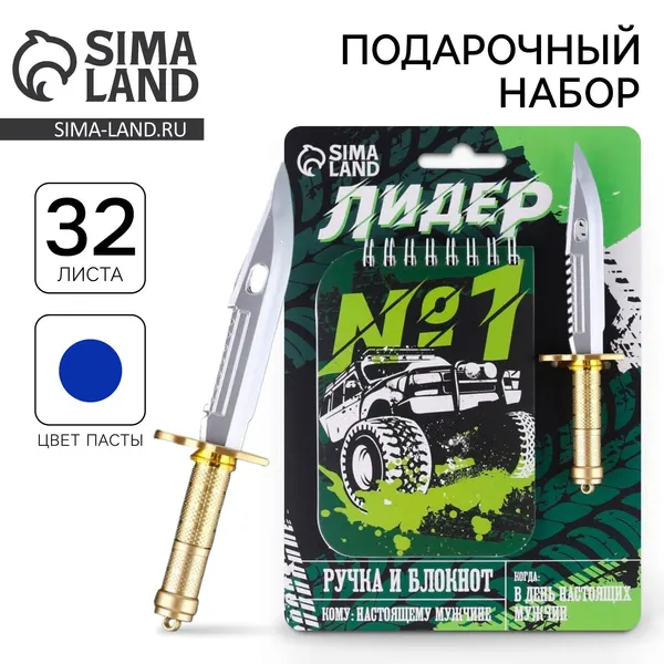 Подарочный набор "Лидер", блокнот и ручка, 15 х 21 см/ подарок мужчине