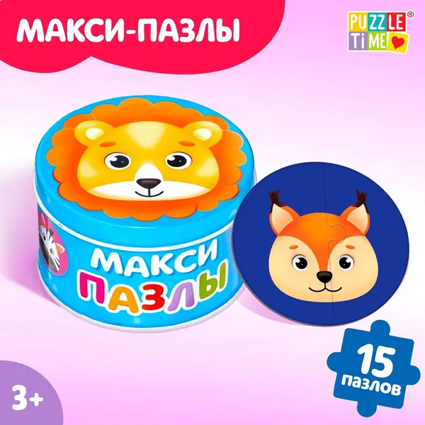 Макси-пазлы в металлической коробке Puzzle Time "Милые зверята", 15 пазлов