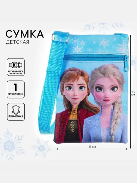 Сумка детская для девочек "Холодное Сердце" Disney размер 11 х 16 см