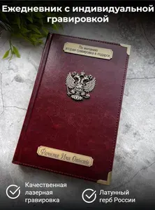 Ежедневник, недатированный A5 160 листов