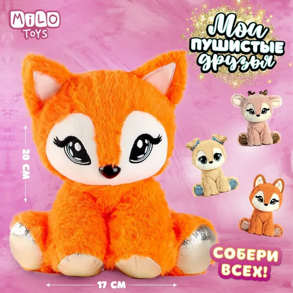 Мягкая игрушка Milo Toys "Лиса", 20 х 17 см