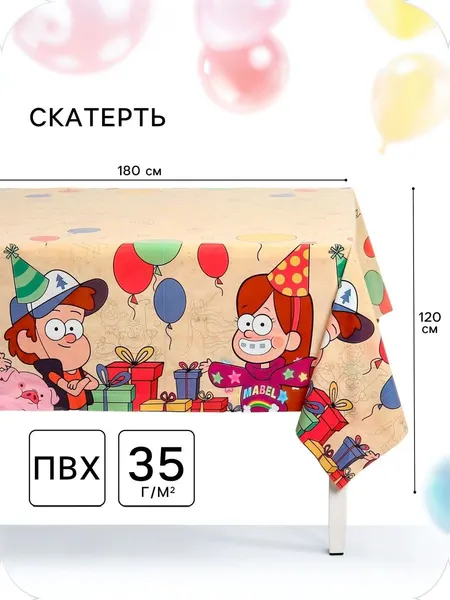 Скатерть одноразовая детская "Гравити Фолз", Disney, размер 120 х 180 см, 35 мкр