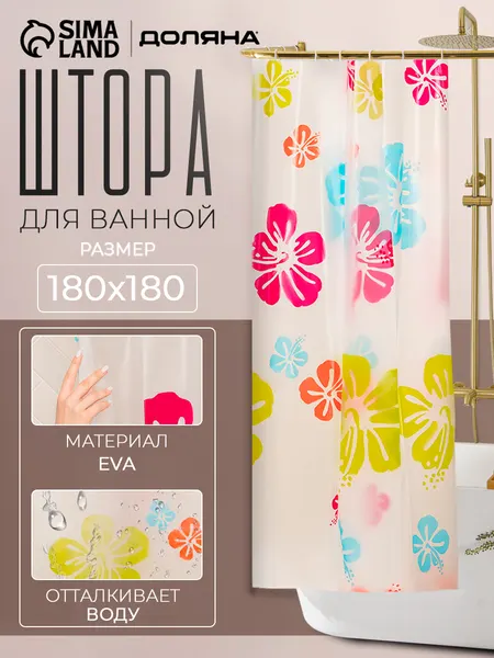 Штора для ванной комнаты, 180х180 см, водоотталкивающая, материал EVA, "Гавайская роза"