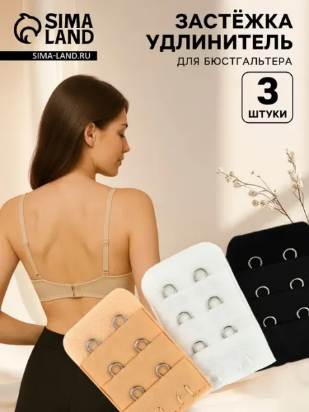 Застёжка для бюстгальтера, 3 ряда 2 крючка, 3,2 см, 10 шт, цвет белый