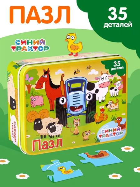 Макси пазлы для малышей, Puzzle Time, Синий трактор, пазлы для детей 2 лет, в металлической коробке, 35 элементов
