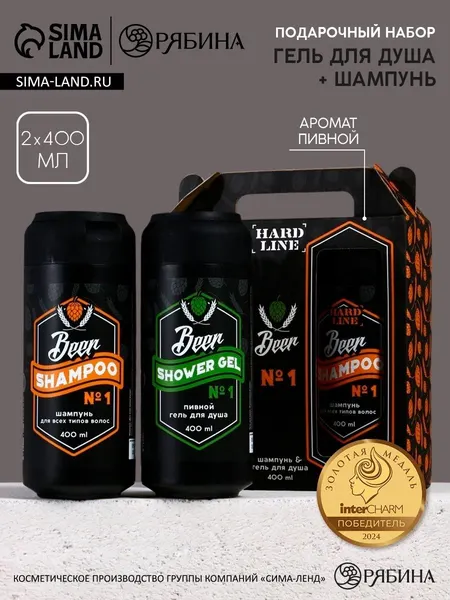 Подарочный набор косметики, гель для душа и шампунь для волос, 2 * 400